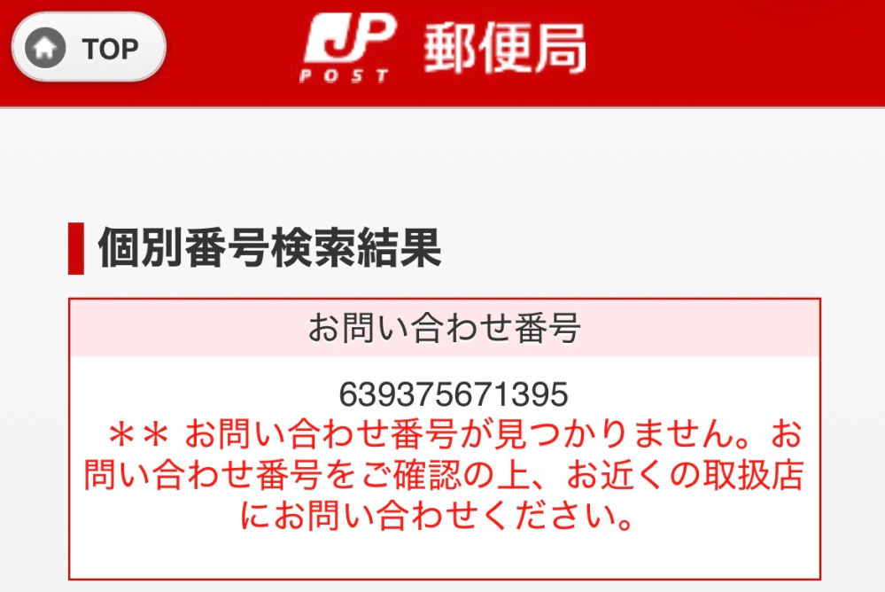 らくらくメルカリ便で頼んだ商品が、昨日の7時に発送されたみた