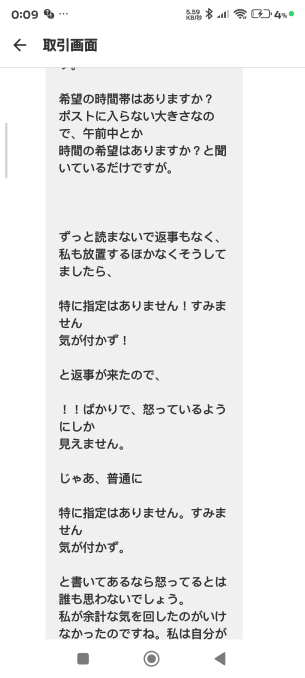 メルカリについてです。 - Rakutao公式アカウント01 - Yahoo!知恵袋
