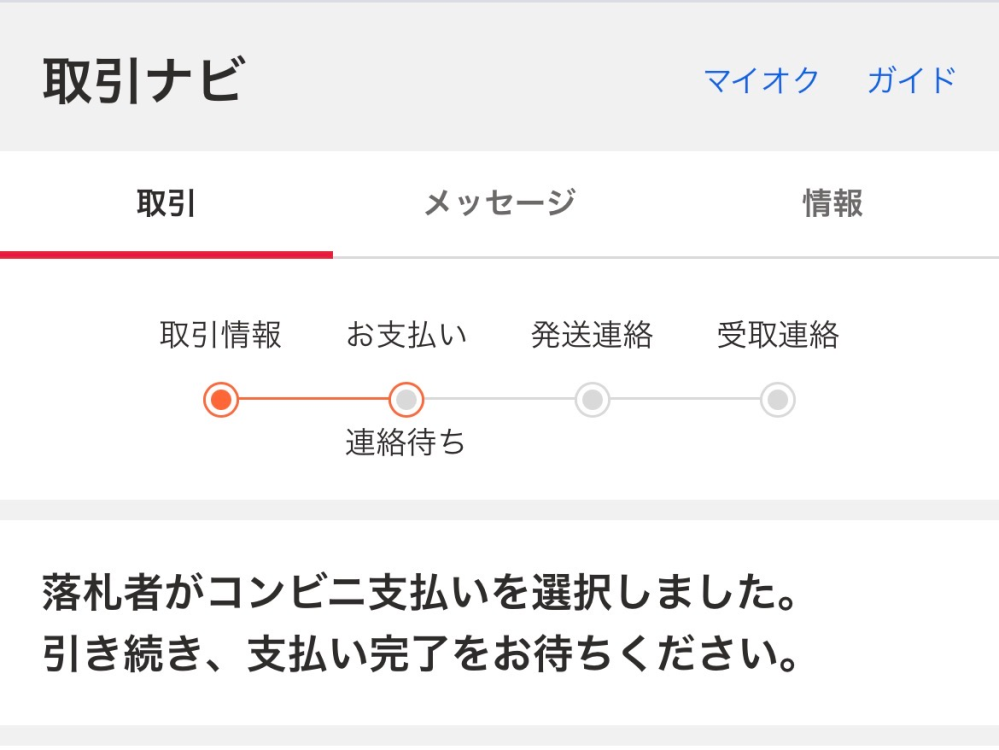 かりー 発送辞めてますすみません！　904545 お急ぎ 質問日時の新しい順】取引相手とのトラブル 回答受付中の質問 - Yahoo