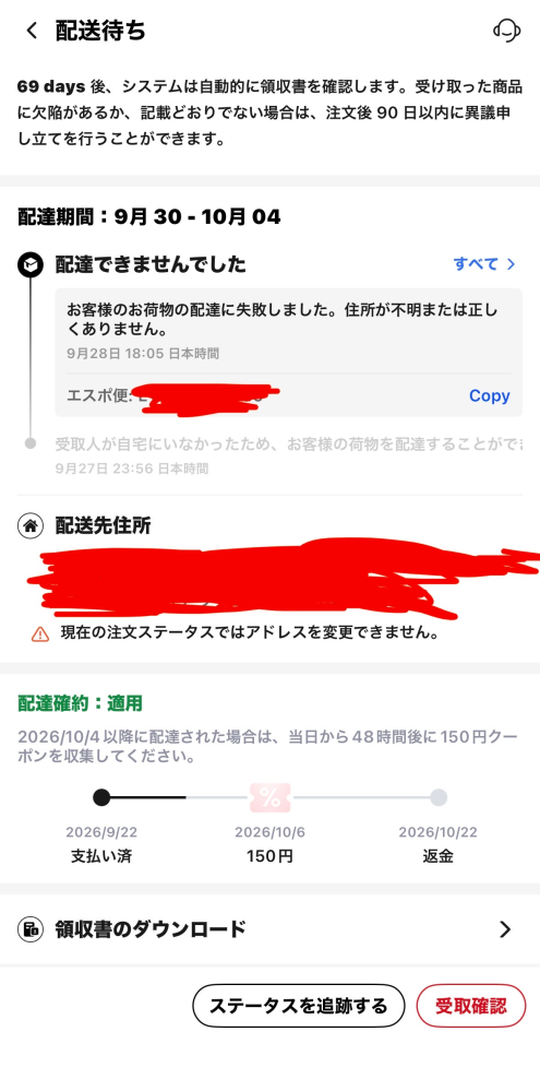 質問日時の新しい順】郵便、宅配 回答受付中の質問 - Yahoo!知恵袋