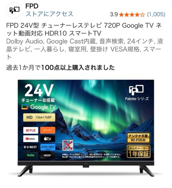 このテレビについて教えていただきたいです。音や画質について教