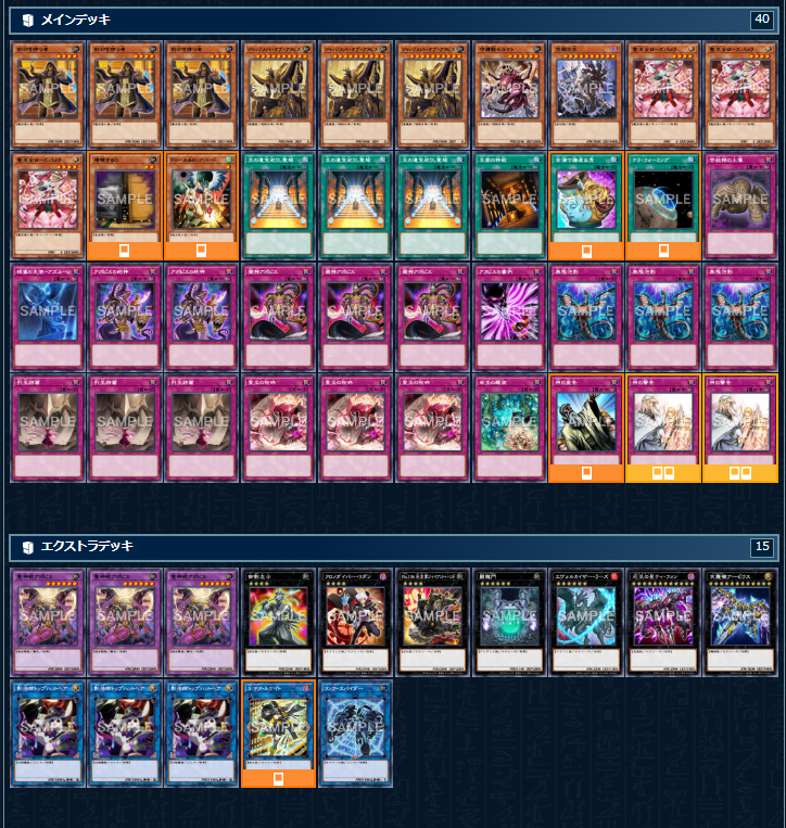 遊戯王の新規のレッドデーモンズ関連のカードってレッドデーモンデッキ