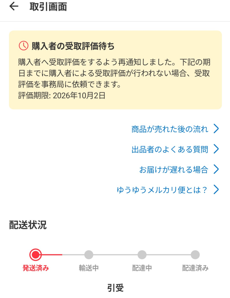 質問日時の新しい順】メルカリ 回答受付中の質問 - Yahoo!知恵袋