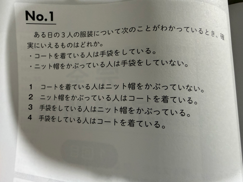 この問題の考え方わかりますか？解説見てもいまいち分からなくて