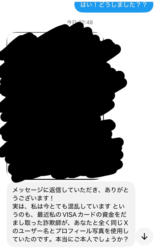 先ほどXで相互の方からこういうDMが来ました。個人情報が載ってそう