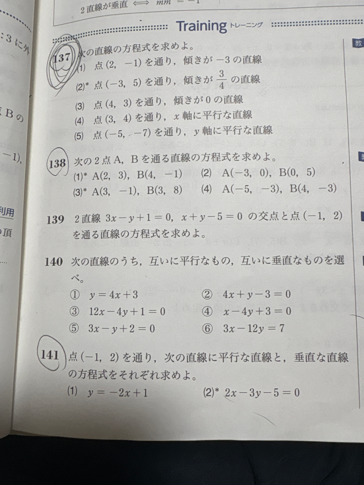 1)の答えが196となったのですが、この問題の有効数字の桁が二桁なので