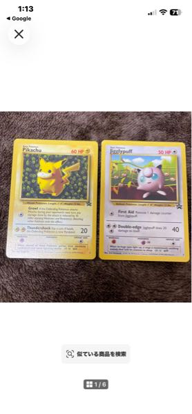 英語版　旧裏　ピカチュウ　プリン　コロコロ付録 幻のポケカ？コロコロコミック付録で英語版ピカチュウとプリンがあるの