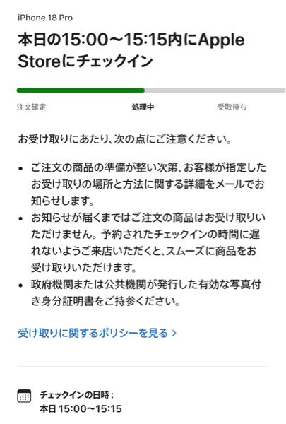 Apple Storeで購入しました。  長期間使用してたので汚れは多少あります 至急です！iPhone18proを購入して今日の15時〜15時15分に - Yahoo