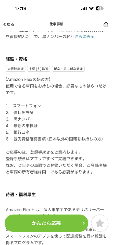 ネットショッピングで購入したものを - 西濃運輸の営業所止めで