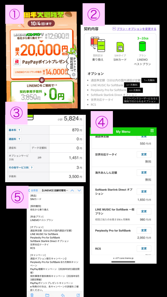 13431メール送信エラーについて教えてください。よろしくお - Yahoo