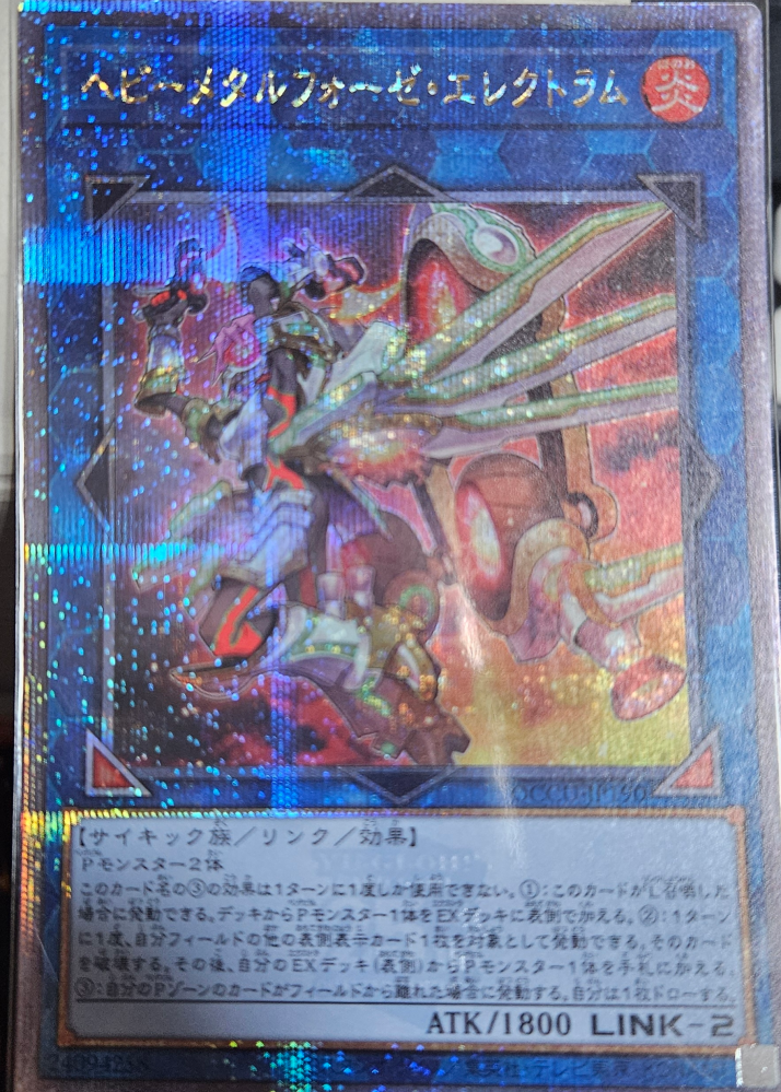 遊戯王、コメントくださいお願いします。 遊戯王これは何レアになりますか？よろしくお願いしますm(__