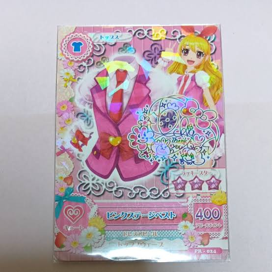 アイカツのカードについての質問ですおそらく配布で貰ったものだ
