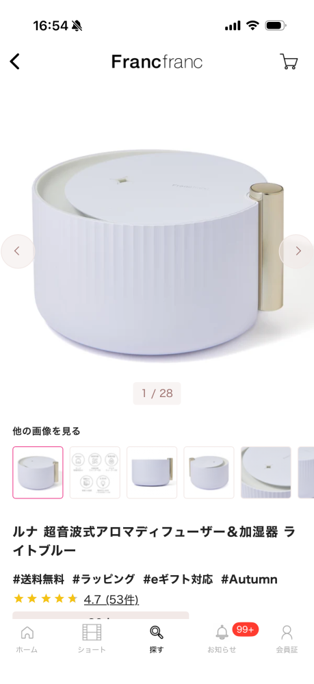 メルカリなどで、お値下げ可能ですか？と聞かれて、ご希望価格は