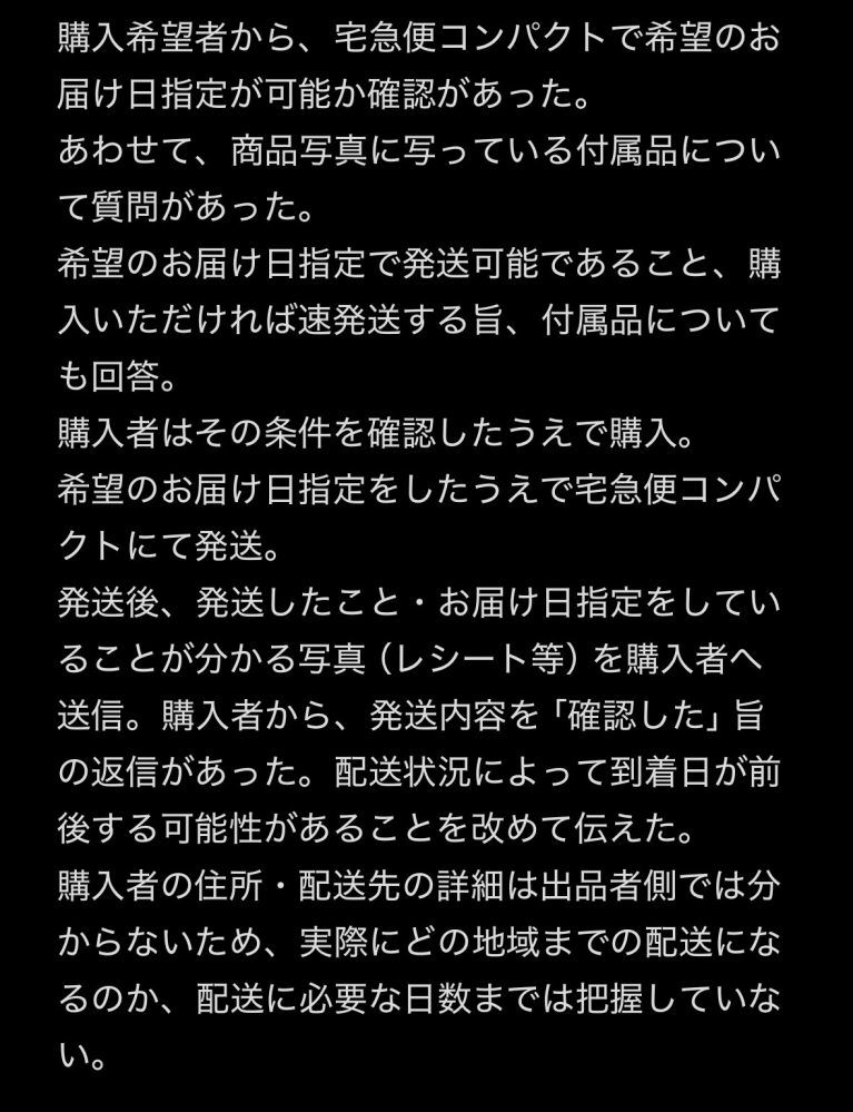 メルカリ出品者です。すぐに購入しますと値下げ交渉が来たのですぐに値