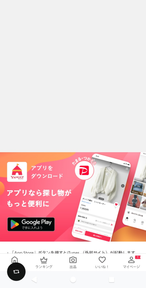 メルカリで値下げ依頼をして承諾され、値下げされた金額に変更されたの