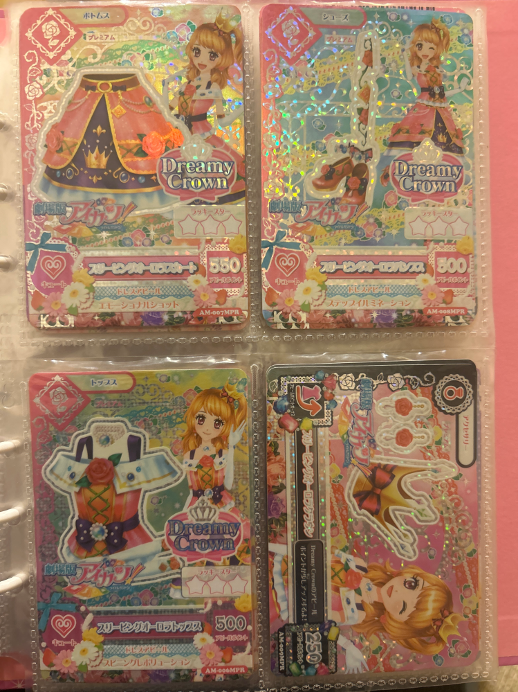 昔集めていたアイカツカードを売りたいですレートがよく分からな