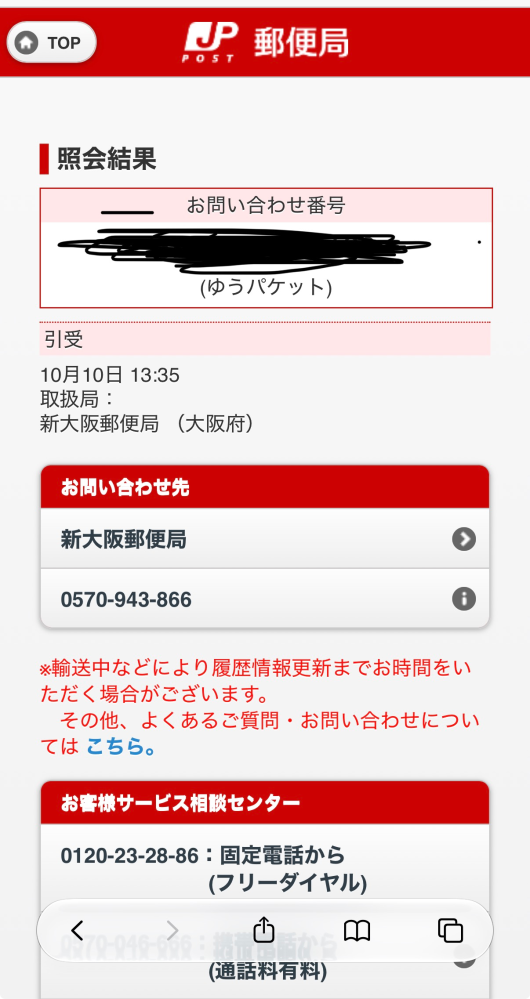 Yahooフリマで商品を売ったらこのようなメッセージが来たのですが