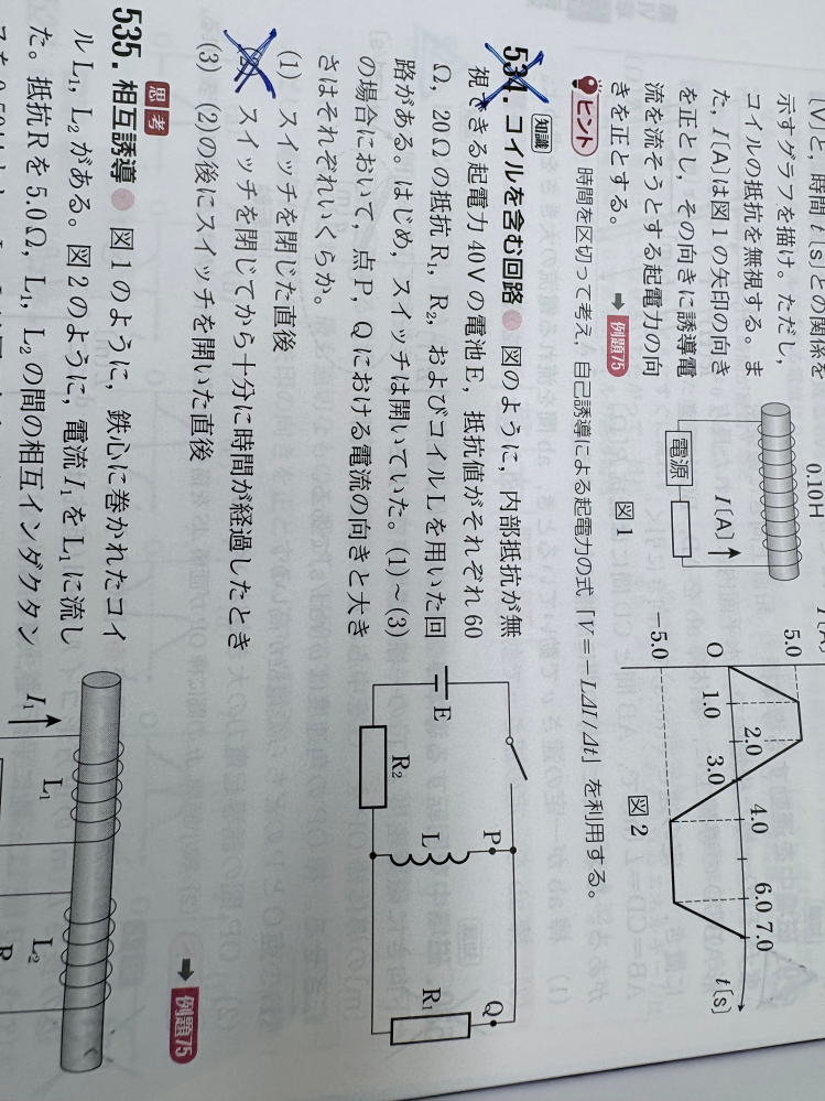 弱点克服大学生の電磁気学が欲しいのですが、廃版なのですか？どこを見