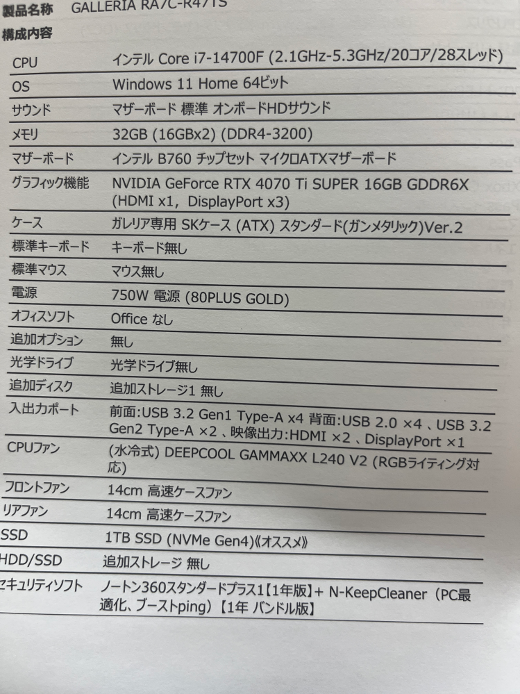 今全然使っていないpcを売ってお金にするかずっと持ち続けてお