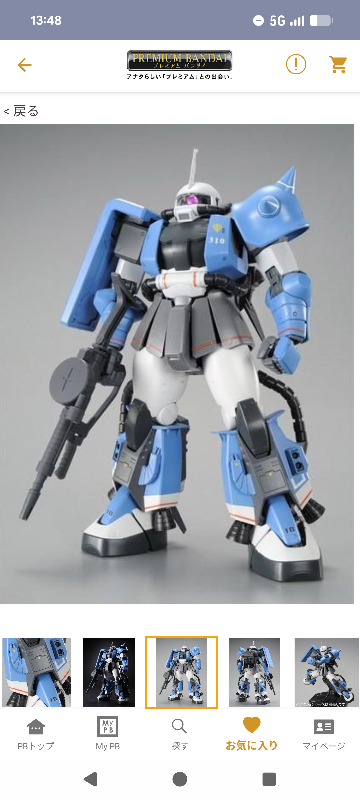 ガンプラについて質問です。今mgザクを作っているのですがこの作例の