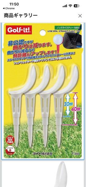 ゴルフQi10MAXを使い始めました。シャフトですが、Sのディアマナtm