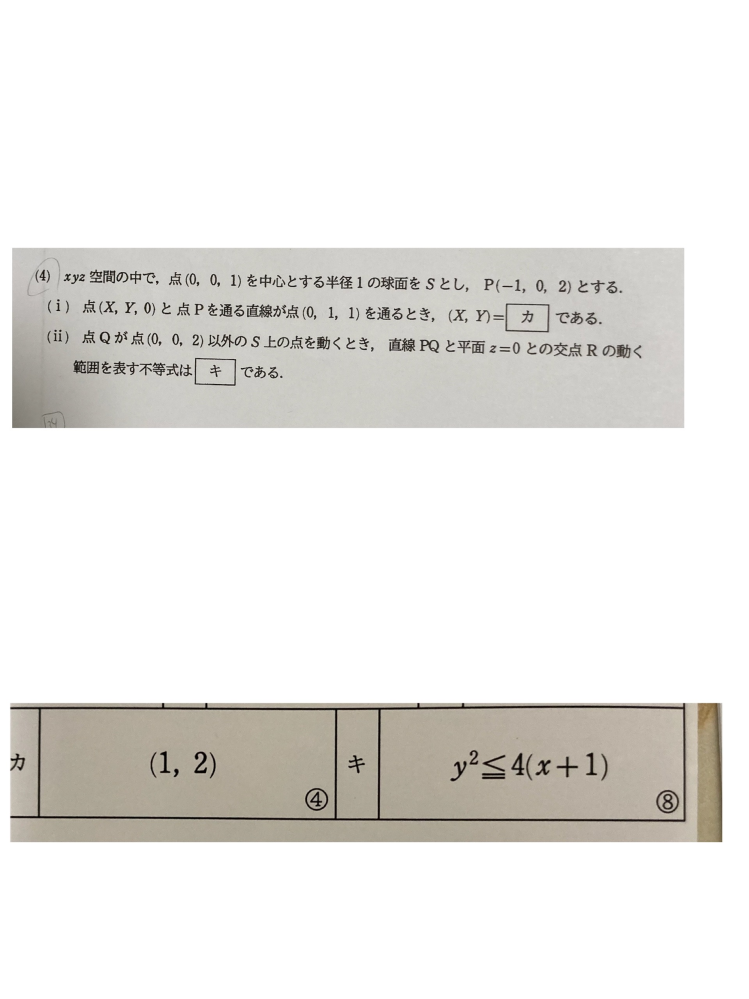 細野真宏の微分積分(実戦編)が面白いほどわかる本って今でも書店に
