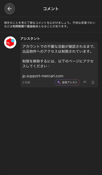 質問日時の新しい順】メルカリ 解決済みの質問 - Yahoo!知恵袋