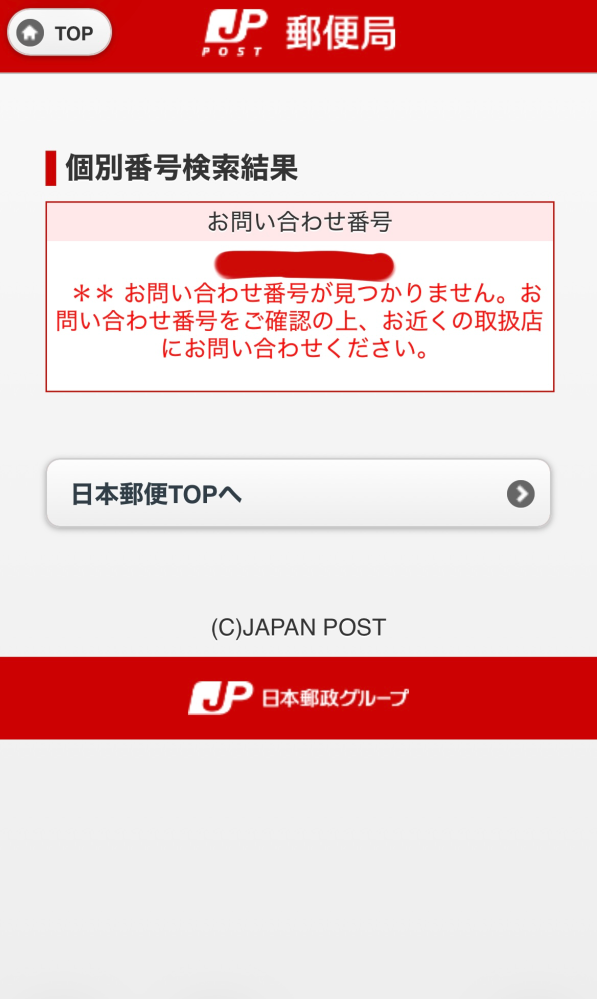 質問日時の新しい順】商品の発送、受け取り 解決済みの質問 - Yahoo!知恵袋