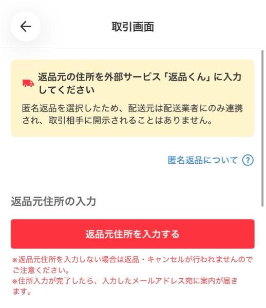 Ruka 必プロフ✖️単品値下　購入日不明　 質問日時の新しい順】取引相手とのトラブル 回答受付中の質問 - Yahoo
