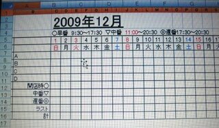 シフト表のカレンダーを自動で表示させる関数を教えて下さい Yahoo 知恵袋