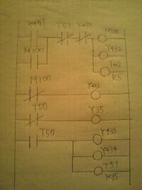 学校の実習でシーケンス制御の実習を行いました。調べてみてもわ... - Yahoo!知恵袋
