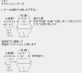 このaa最高に面白いっすね 欧米版か こりゃ傑作だｗい Yahoo 知恵袋