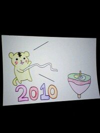 小学校の先生にこの年賀状 現在私は中学生で小学校４年生の時の担任か Yahoo 知恵袋