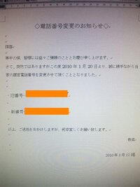 手紙の書き方について 画像の通り 親戚一同にお知らせの手紙を書くことに Yahoo 知恵袋