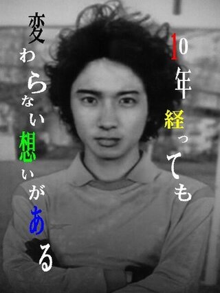 最後 の 約束 イギータ