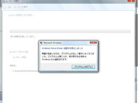 Windowsムービーメーカーのエラーの原因って Yahoo 知恵袋