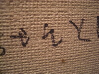 家の壁紙やクローゼットの木製扉の油性マジックで書いた落書きを落としたい Yahoo 知恵袋