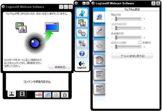 ロジクールのwebカメラ設定について ロジクールのpro Yahoo 知恵袋