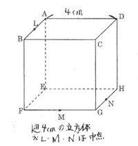 立体の切断の問題 教えてほしい問題があります 問題 下の図で3点 Yahoo 知恵袋