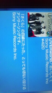 Uverworld これどういう意味ですか Pspのplayst Yahoo 知恵袋