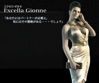 エクセラ ギオネとウェスカーはもうすでにできちゃってるんです Yahoo 知恵袋