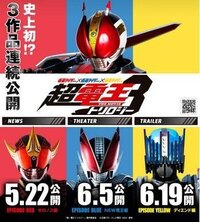 電王トリロジーで何故ディエンドが登場するのがepisodeyellow Yahoo 知恵袋