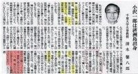 土井たか子さんが本名が李高順 福島瑞穂 趙春花 筑紫哲也 朴三寿という話は Yahoo 知恵袋