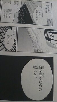 Bleach74巻の以下の表紙って なんのやつですか 通常だと大人 Yahoo 知恵袋