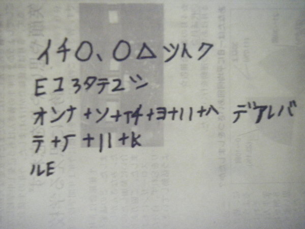 告白の手紙の暗号解読助けてください 告白の返事の手紙の暗号解読よろ Yahoo 知恵袋