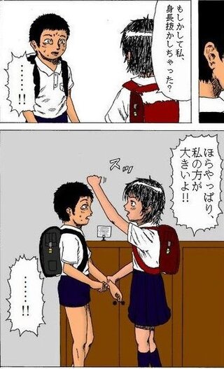 最も欲しかった 身長 の 高い 女性