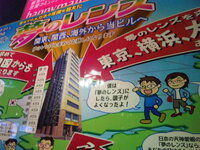 天神愛眼というメガネ屋がありますね 福岡では有名どころか 都 Yahoo 知恵袋