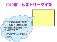 会社の先輩の結婚式の二次会の幹事をやる事になり クイズを映像で出 Yahoo 知恵袋