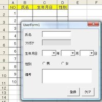 Excelvba ユーザーフォームのテキストボックスが空のときの処理 Yahoo 知恵袋