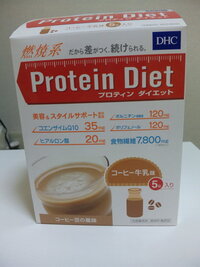 Dhcプロテインダイエットあれって牛乳じゃなく温かい水で混ぜても大丈夫なんで Yahoo 知恵袋